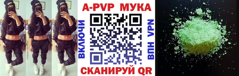 Купить  Великий Новгород  A-PVP СК КРИС 