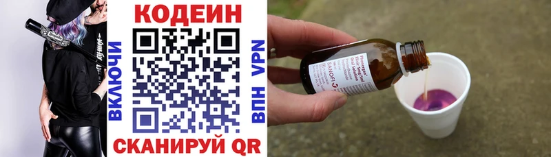 Кодеин Purple Drank  Купить  Великий Новгород 