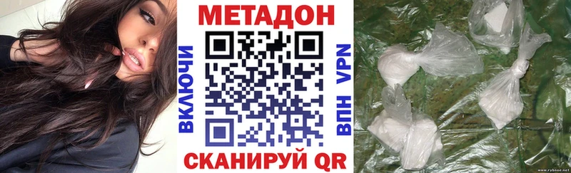 Метадон VHQ  Купить где  Великий Новгород 
